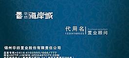 地產置業顧問名片PSD設計模