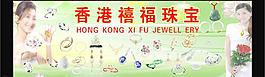 金銀首飾珠寶店圖片