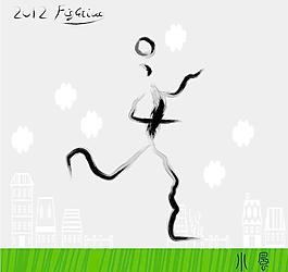 足球運(yùn)動(dòng) 書法墨寶圖片