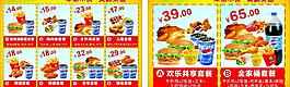 漢堡點餐卡圖片