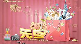 元旦圖片