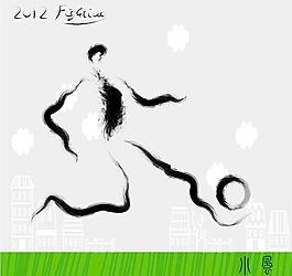 足球運(yùn)動 書法墨寶圖片