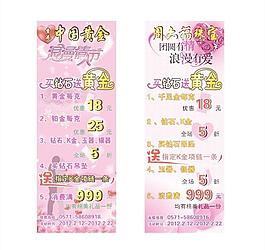 中國黃金 周六福珠寶圖片