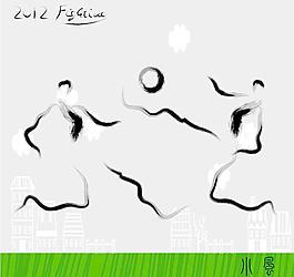 足球運(yùn)動(dòng) 書法墨寶圖片