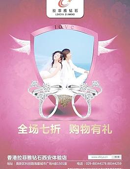 張萬福珠寶海報圖片