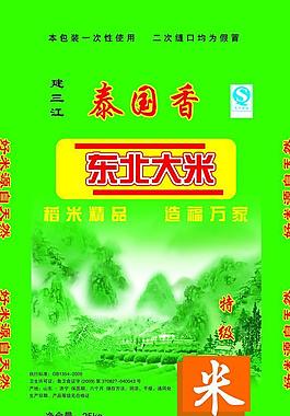 東北大米圖片