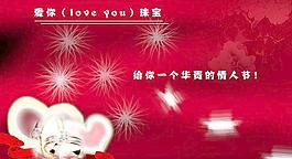 情人節(jié)珠寶宣傳海報圖片