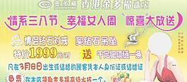金多福珠寶婦女節圖片