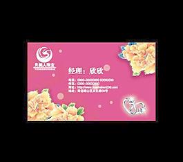 月美人珠寶名片設計圖片