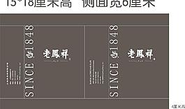 手提袋 老鳳祥珠寶圖片