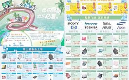 数码产品dm单图片