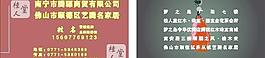 名片 桂人堂 紅木 珠寶 會所圖片