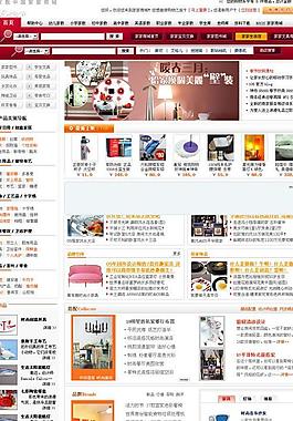 家家商城網(wǎng)店設(shè)計(jì)PSD源文件