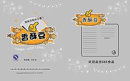 香酥豆 花生米圖片