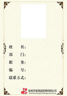 辦公牌圖片