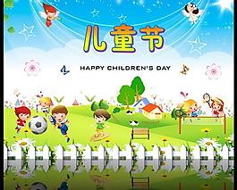 兒童節(jié)快樂運動PSD分層圖片