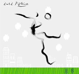 足球運(yùn)動(dòng) 書法墨寶圖片
