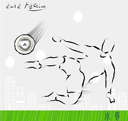 足球運動 書法墨寶圖片