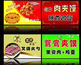 肉夾饃圖片