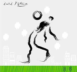 足球運(yùn)動(dòng) 書法墨寶圖片