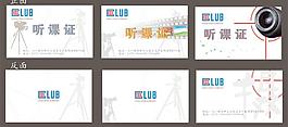 聽課證圖片