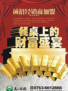 招商海報圖片