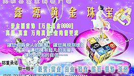 黃金珠寶店圖片