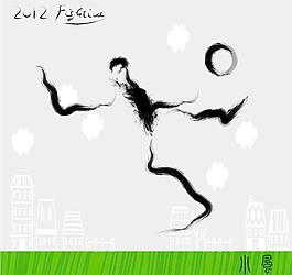 足球運(yùn)動(dòng) 書法墨寶圖片