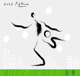 足球運(yùn)動(dòng) 書法墨寶圖片