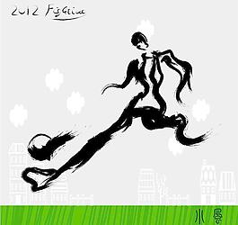 足球運(yùn)動(dòng) 書法墨寶圖片