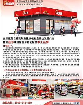 品牌宣傳廣告圖片