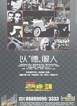 房地產 報紙廣告圖片