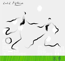 足球運(yùn)動(dòng) 書法墨寶圖片