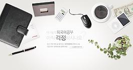 桌面物品 享受愜意圖片