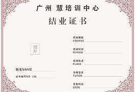 證書圖片