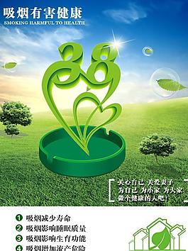 吸煙有害健康宣傳海報(bào)PSD圖
