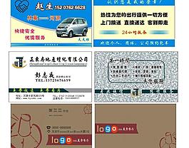 名片设计图片