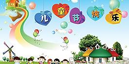 六一兒童節(jié)卡通樂(lè)園PSD分層