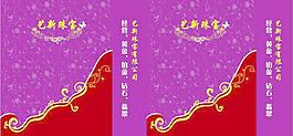 珠寶手提袋設(shè)計(jì)圖片