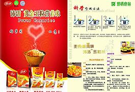 沛活玉粒米圖片