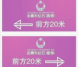 香港金佳利珠寶 導向牌圖片
