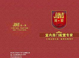 簡愛封面設計圖片