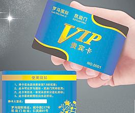 vip贵宾卡会员卡图片