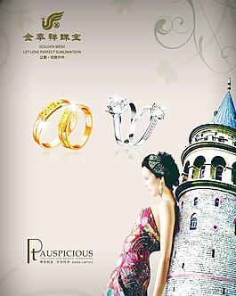 金奉祥珠寶圖片