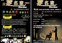 美發海報圖片