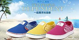 時(shí)尚休閑帆布鞋廣告PSD分層
