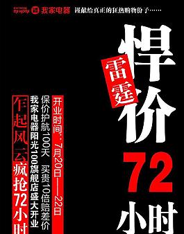 悍價圖片