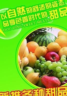 甜品圖片