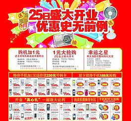 盛大開業(yè)圖片