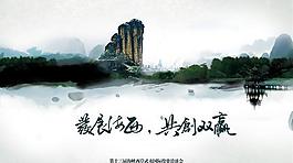 海西風光武夷山PSD圖片素材
